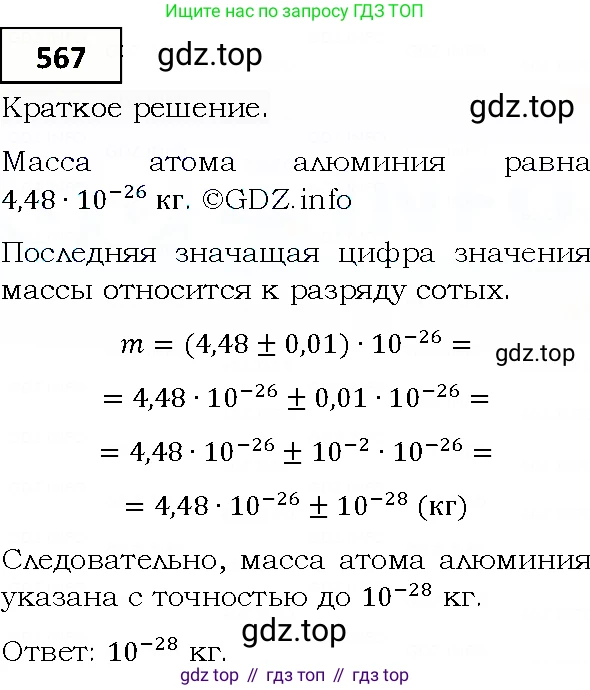 ГДЗ Алгебра, 9 класс Учебник, авторы: Мерзляк Аркадий Григорьевич, Полонский Виталий Борисович, Якир Михаил Семёнович, издательство Просвещение, Москва, 2019, голубого цвета, страница 156, номер 567, Решение 4