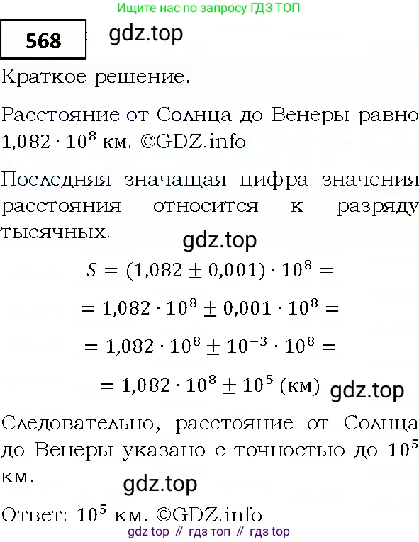 ГДЗ Алгебра, 9 класс Учебник, авторы: Мерзляк Аркадий Григорьевич, Полонский Виталий Борисович, Якир Михаил Семёнович, издательство Просвещение, Москва, 2019, голубого цвета, страница 156, номер 568, Решение 4