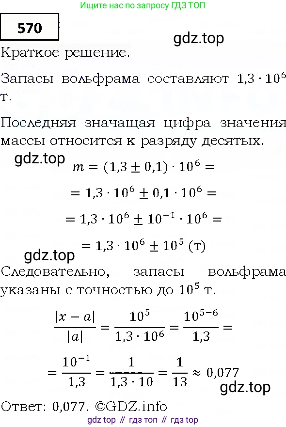 ГДЗ Алгебра, 9 класс Учебник, авторы: Мерзляк Аркадий Григорьевич, Полонский Виталий Борисович, Якир Михаил Семёнович, издательство Просвещение, Москва, 2019, голубого цвета, страница 156, номер 570, Решение 4