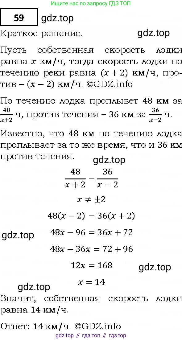 ГДЗ Алгебра, 9 класс Учебник, авторы: Мерзляк Аркадий Григорьевич, Полонский Виталий Борисович, Якир Михаил Семёнович, издательство Просвещение, Москва, 2019, голубого цвета, страница 16, номер 59, Решение 4