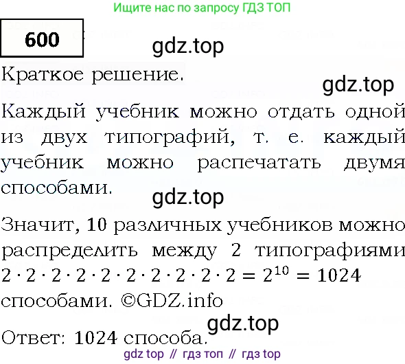 ГДЗ Алгебра, 9 класс Учебник, авторы: Мерзляк Аркадий Григорьевич, Полонский Виталий Борисович, Якир Михаил Семёнович, издательство Просвещение, Москва, 2019, голубого цвета, страница 161, номер 600, Решение 4