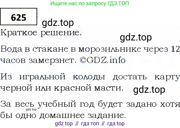ГДЗ Алгебра, 9 класс Учебник, авторы: Мерзляк Аркадий Григорьевич, Полонский Виталий Борисович, Якир Михаил Семёнович, издательство Просвещение, Москва, 2019, голубого цвета, страница 176, номер 625, Решение 4