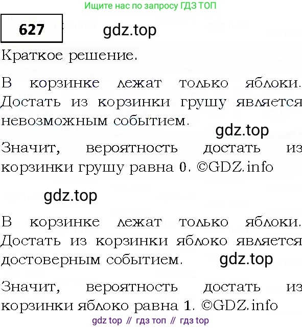 ГДЗ Алгебра, 9 класс Учебник, авторы: Мерзляк Аркадий Григорьевич, Полонский Виталий Борисович, Якир Михаил Семёнович, издательство Просвещение, Москва, 2019, голубого цвета, страница 176, номер 627, Решение 4