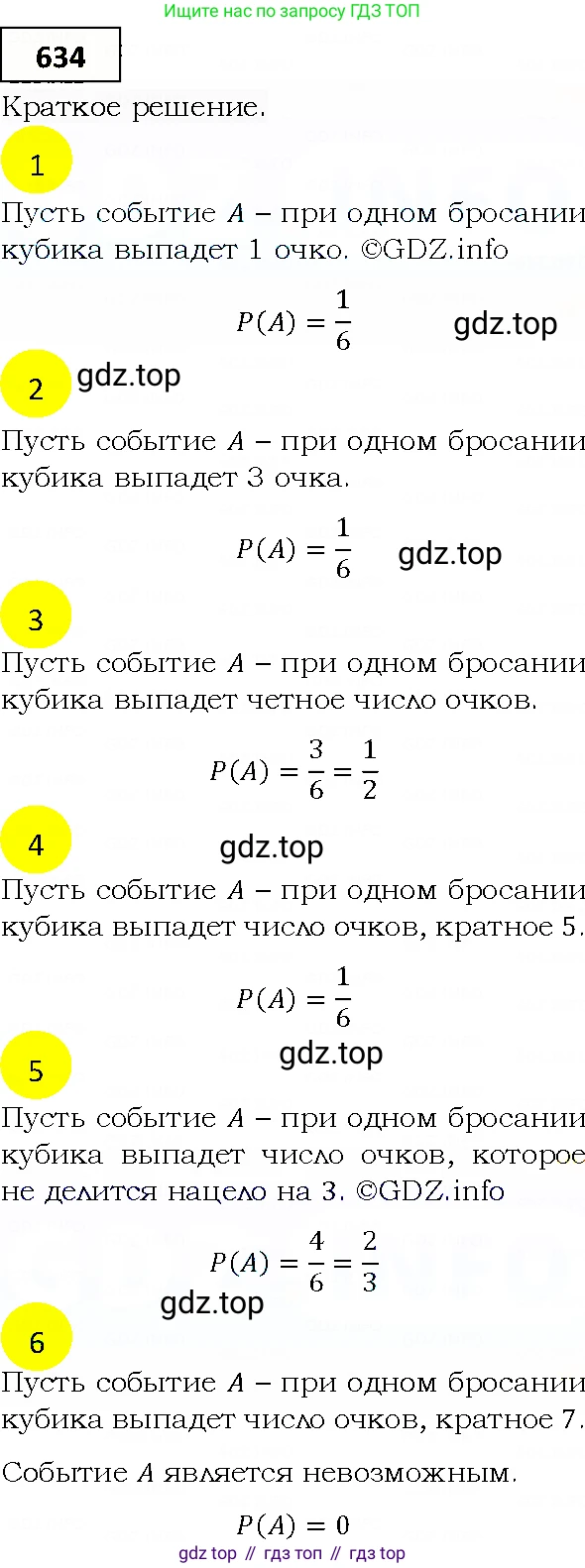 ГДЗ Алгебра, 9 класс Учебник, авторы: Мерзляк Аркадий Григорьевич, Полонский Виталий Борисович, Якир Михаил Семёнович, издательство Просвещение, Москва, 2019, голубого цвета, страница 177, номер 634, Решение 4