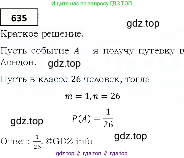 ГДЗ Алгебра, 9 класс Учебник, авторы: Мерзляк Аркадий Григорьевич, Полонский Виталий Борисович, Якир Михаил Семёнович, издательство Просвещение, Москва, 2019, голубого цвета, страница 177, номер 635, Решение 4