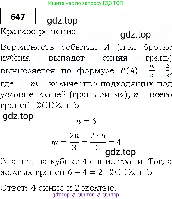 ГДЗ Алгебра, 9 класс Учебник, авторы: Мерзляк Аркадий Григорьевич, Полонский Виталий Борисович, Якир Михаил Семёнович, издательство Просвещение, Москва, 2019, голубого цвета, страница 178, номер 647, Решение 4