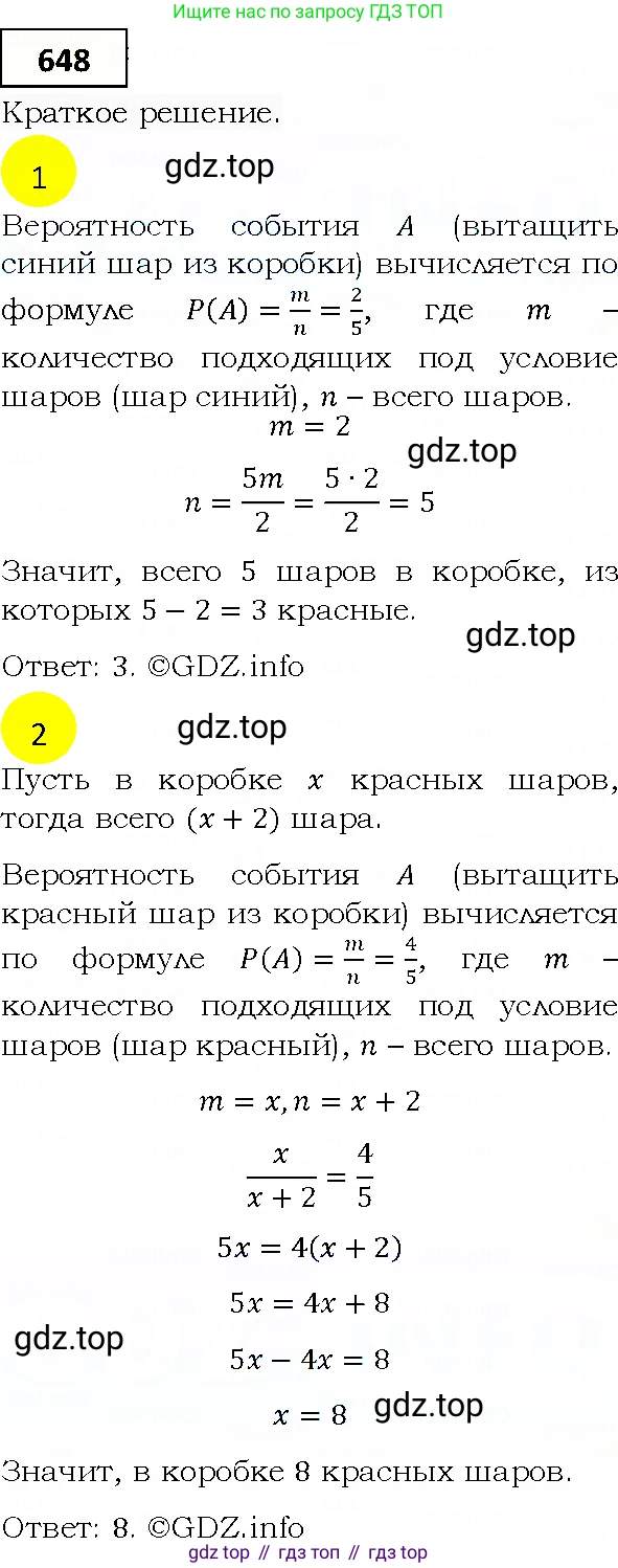 ГДЗ Алгебра, 9 класс Учебник, авторы: Мерзляк Аркадий Григорьевич, Полонский Виталий Борисович, Якир Михаил Семёнович, издательство Просвещение, Москва, 2019, голубого цвета, страница 178, номер 648, Решение 4
