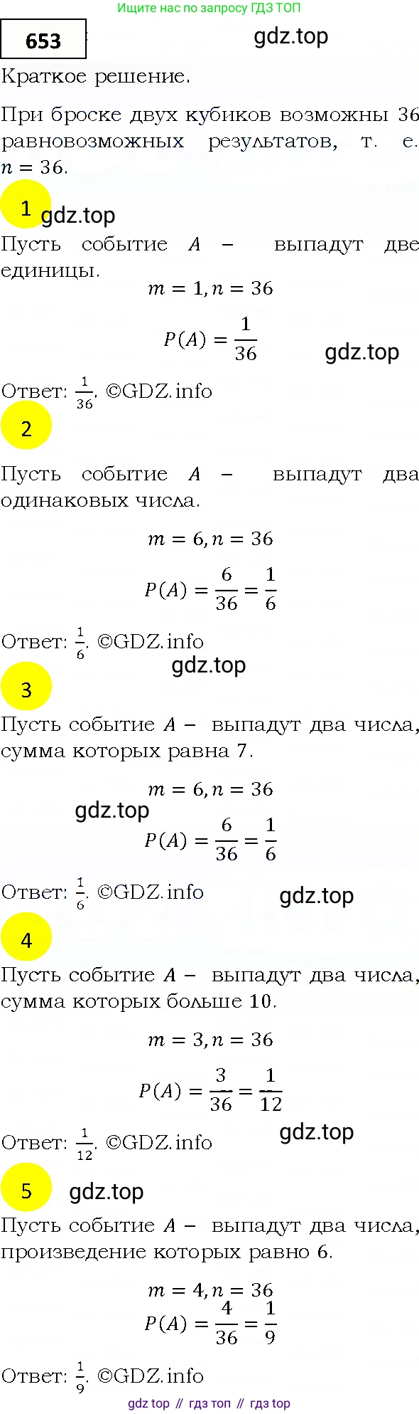 ГДЗ Алгебра, 9 класс Учебник, авторы: Мерзляк Аркадий Григорьевич, Полонский Виталий Борисович, Якир Михаил Семёнович, издательство Просвещение, Москва, 2019, голубого цвета, страница 179, номер 653, Решение 4