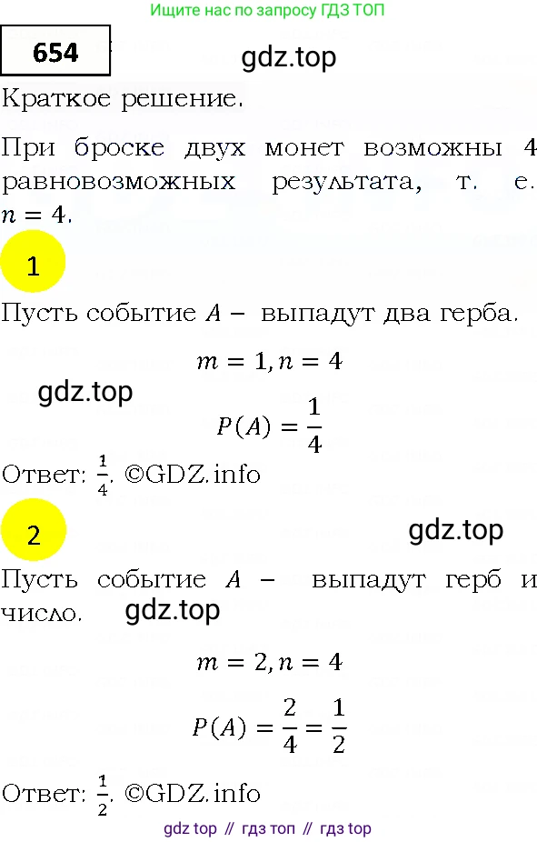 ГДЗ Алгебра, 9 класс Учебник, авторы: Мерзляк Аркадий Григорьевич, Полонский Виталий Борисович, Якир Михаил Семёнович, издательство Просвещение, Москва, 2019, голубого цвета, страница 179, номер 654, Решение 4