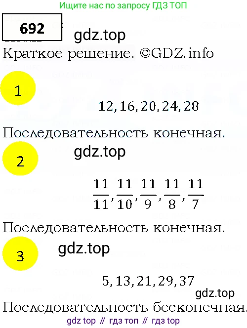 ГДЗ Алгебра, 9 класс Учебник, авторы: Мерзляк Аркадий Григорьевич, Полонский Виталий Борисович, Якир Михаил Семёнович, издательство Просвещение, Москва, 2019, голубого цвета, страница 211, номер 692, Решение 4