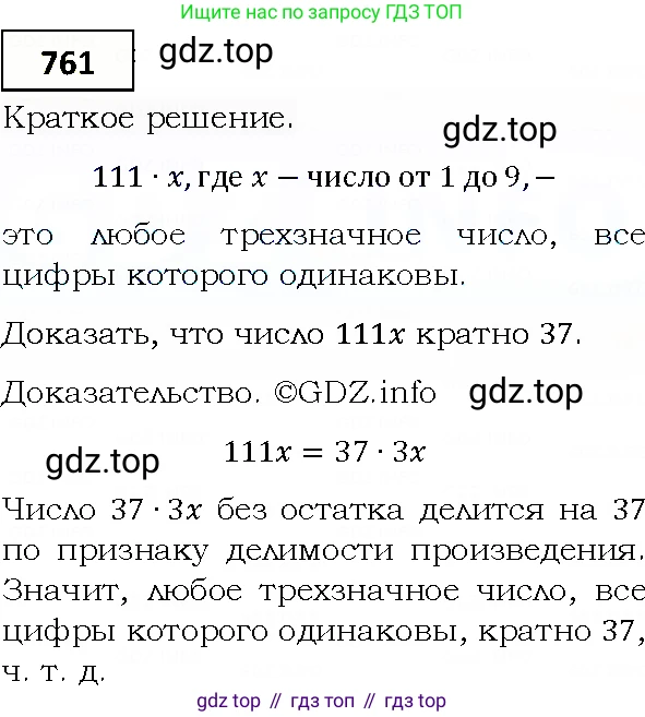 ГДЗ Алгебра, 9 класс Учебник, авторы: Мерзляк Аркадий Григорьевич, Полонский Виталий Борисович, Якир Михаил Семёнович, издательство Просвещение, Москва, 2019, голубого цвета, страница 222, номер 761, Решение 4