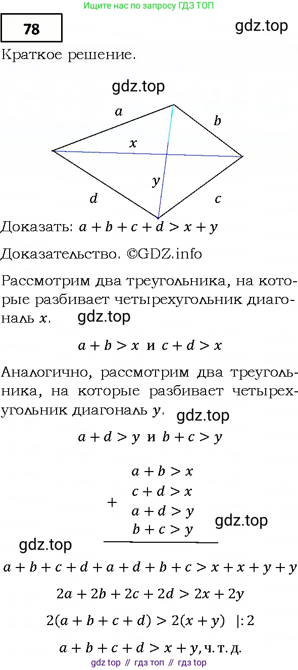 ГДЗ Алгебра, 9 класс Учебник, авторы: Мерзляк Аркадий Григорьевич, Полонский Виталий Борисович, Якир Михаил Семёнович, издательство Просвещение, Москва, 2019, голубого цвета, страница 22, номер 78, Решение 4