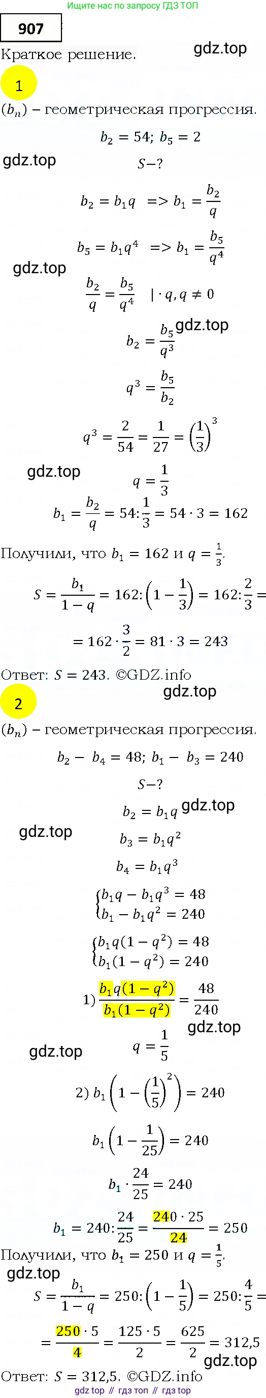 ГДЗ Алгебра, 9 класс Учебник, авторы: Мерзляк Аркадий Григорьевич, Полонский Виталий Борисович, Якир Михаил Семёнович, издательство Просвещение, Москва, 2019, голубого цвета, страница 247, номер 907, Решение 4