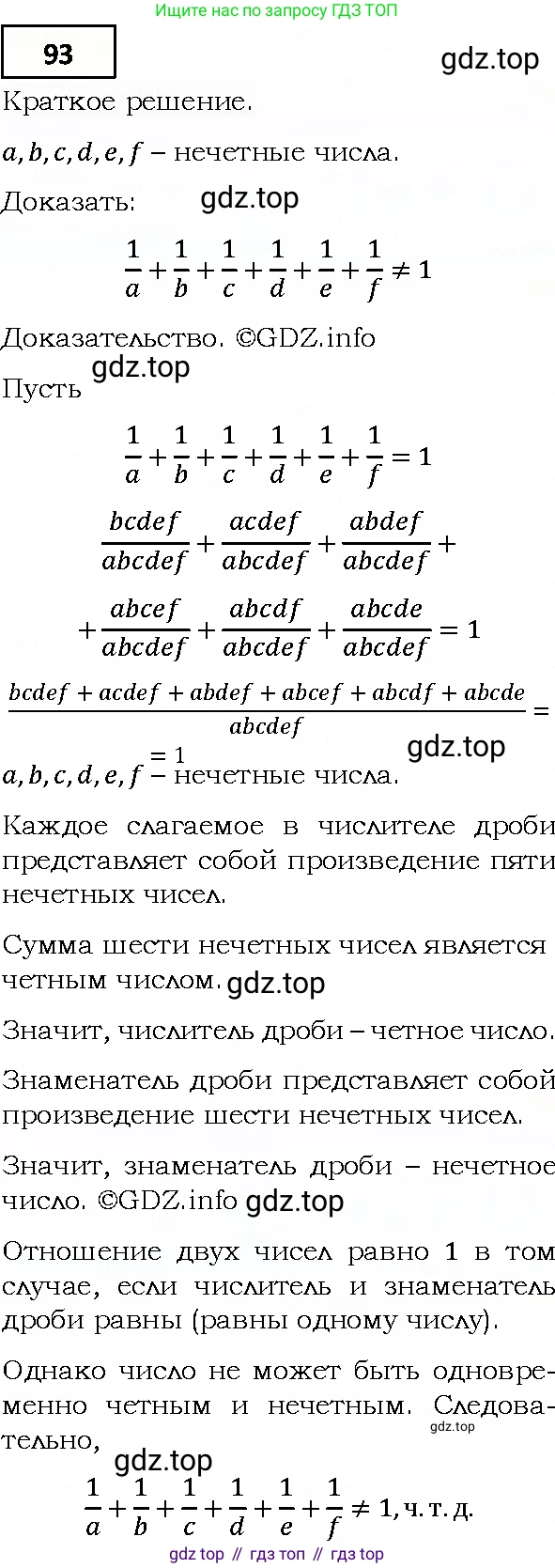 ГДЗ Алгебра, 9 класс Учебник, авторы: Мерзляк Аркадий Григорьевич, Полонский Виталий Борисович, Якир Михаил Семёнович, издательство Просвещение, Москва, 2019, голубого цвета, страница 23, номер 93, Решение 4