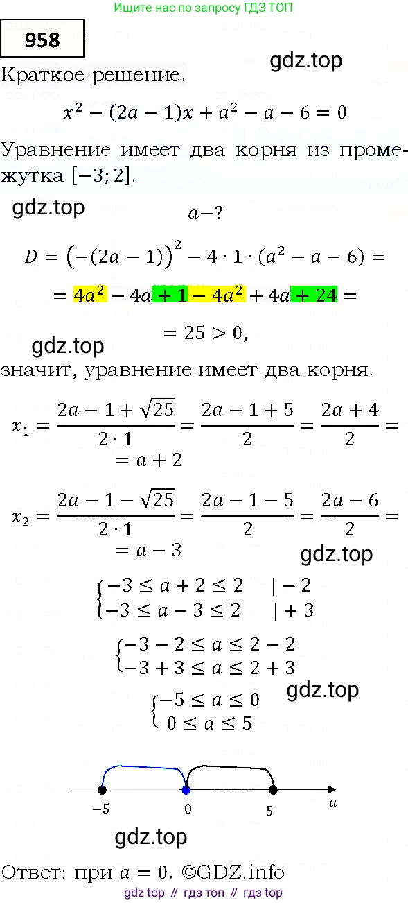 ГДЗ Алгебра, 9 класс Учебник, авторы: Мерзляк Аркадий Григорьевич, Полонский Виталий Борисович, Якир Михаил Семёнович, издательство Просвещение, Москва, 2019, голубого цвета, страница 272, номер 958, Решение 4