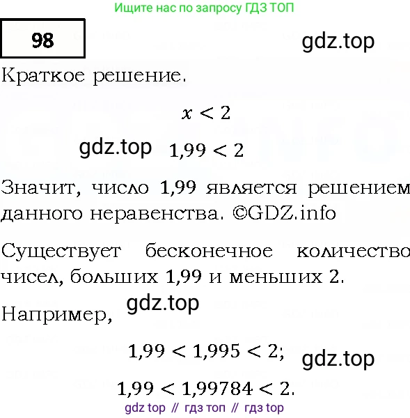 ГДЗ Алгебра, 9 класс Учебник, авторы: Мерзляк Аркадий Григорьевич, Полонский Виталий Борисович, Якир Михаил Семёнович, издательство Просвещение, Москва, 2019, голубого цвета, страница 29, номер 98, Решение 4