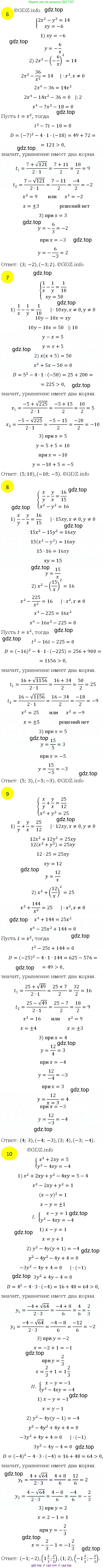 Алгебра, 9 класс Учебник, авторы: Мерзляк Аркадий Григорьевич, Полонский Виталий Борисович, Якир Михаил Семёнович, издательство Просвещение, Москва, 2019, голубого цвета, страница 276, номер 985, Решение 4 (продолжение 2)