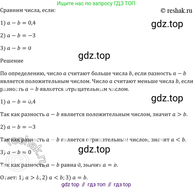 ГДЗ Алгебра, 9 класс Учебник, авторы: Мерзляк Аркадий Григорьевич, Полонский Виталий Борисович, Якир Михаил Семёнович, издательство Просвещение, Москва, 2019, голубого цвета, страница 8, номер 1, Решение 5