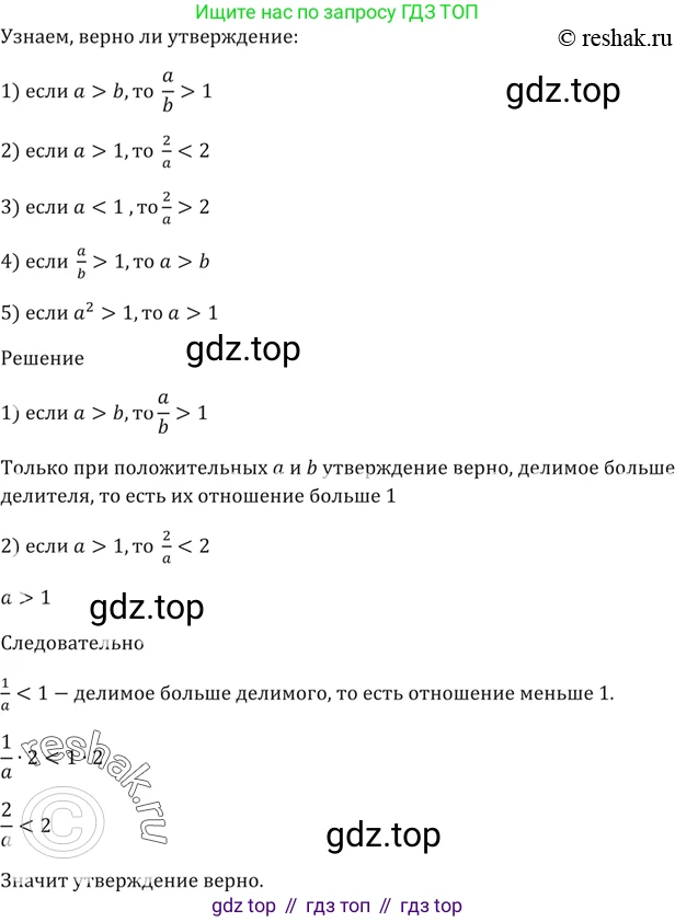 ГДЗ Алгебра, 9 класс Учебник, авторы: Мерзляк Аркадий Григорьевич, Полонский Виталий Борисович, Якир Михаил Семёнович, издательство Просвещение, Москва, 2019, голубого цвета, страница 9, номер 10, Решение 5
