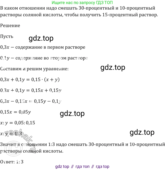 ГДЗ Алгебра, 9 класс Учебник, авторы: Мерзляк Аркадий Григорьевич, Полонский Виталий Борисович, Якир Михаил Семёнович, издательство Просвещение, Москва, 2019, голубого цвета, страница 278, номер 1006, Решение 5