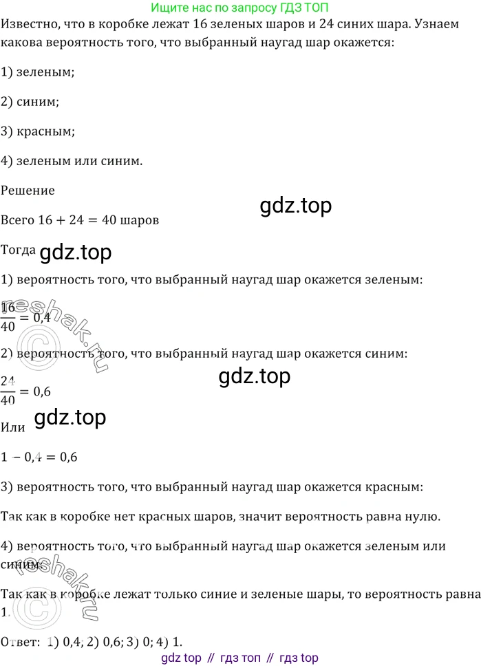 ГДЗ Алгебра, 9 класс Учебник, авторы: Мерзляк Аркадий Григорьевич, Полонский Виталий Борисович, Якир Михаил Семёнович, издательство Просвещение, Москва, 2019, голубого цвета, страница 278, номер 1009, Решение 5