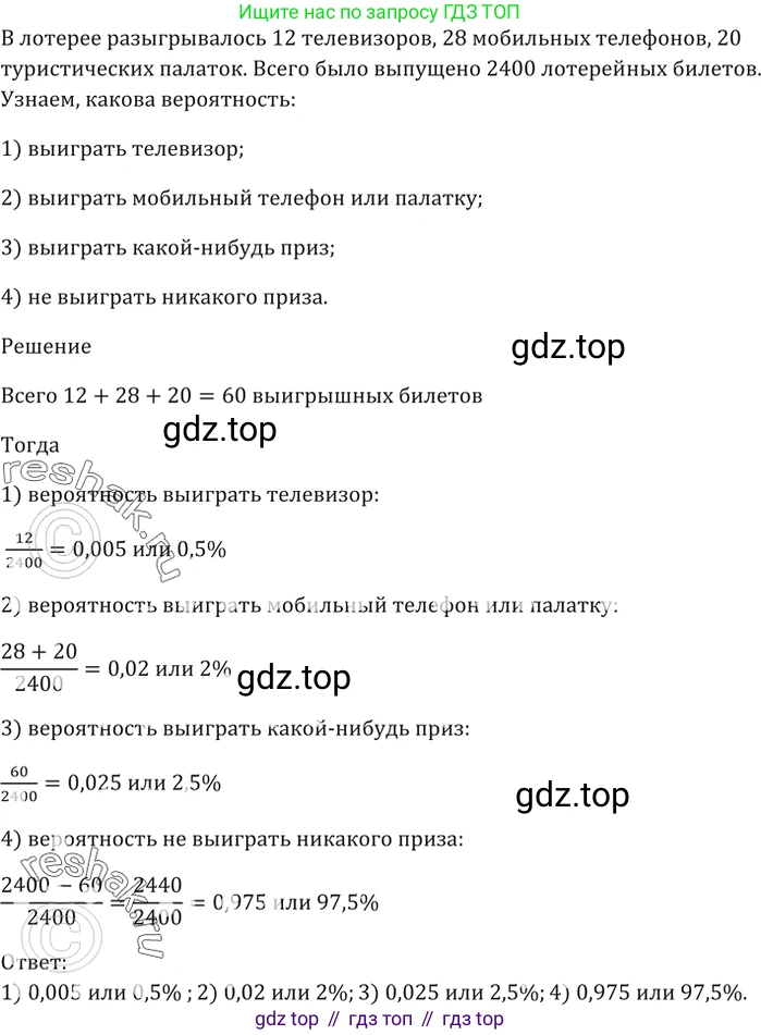 ГДЗ Алгебра, 9 класс Учебник, авторы: Мерзляк Аркадий Григорьевич, Полонский Виталий Борисович, Якир Михаил Семёнович, издательство Просвещение, Москва, 2019, голубого цвета, страница 278, номер 1010, Решение 5