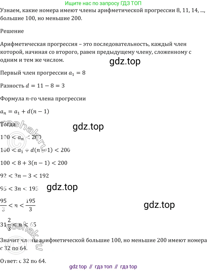 ГДЗ Алгебра, 9 класс Учебник, авторы: Мерзляк Аркадий Григорьевич, Полонский Виталий Борисович, Якир Михаил Семёнович, издательство Просвещение, Москва, 2019, голубого цвета, страница 279, номер 1021, Решение 5