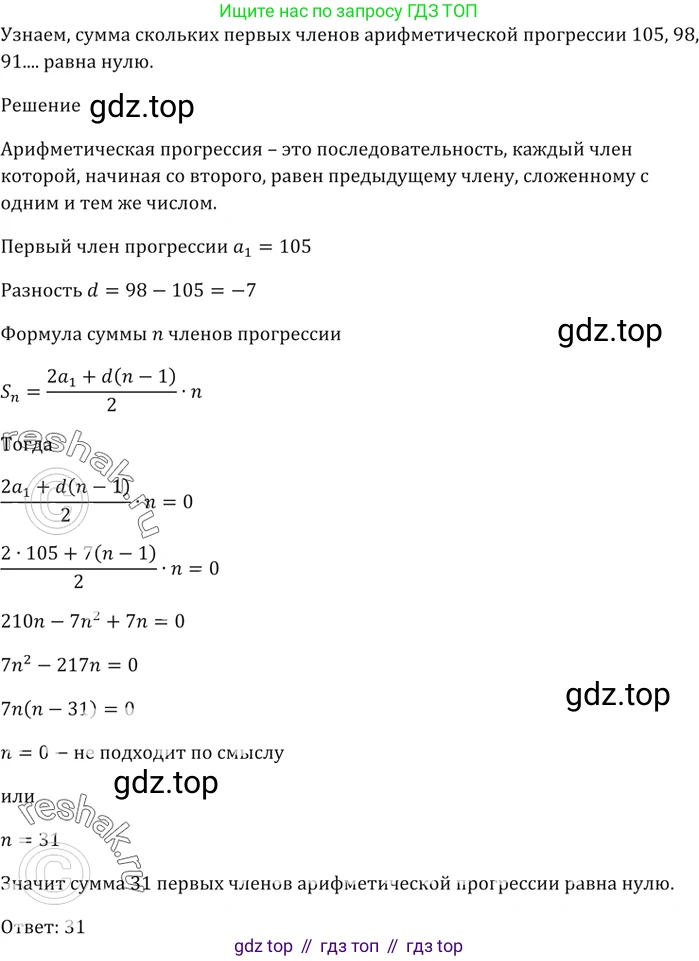 ГДЗ Алгебра, 9 класс Учебник, авторы: Мерзляк Аркадий Григорьевич, Полонский Виталий Борисович, Якир Михаил Семёнович, издательство Просвещение, Москва, 2019, голубого цвета, страница 280, номер 1022, Решение 5