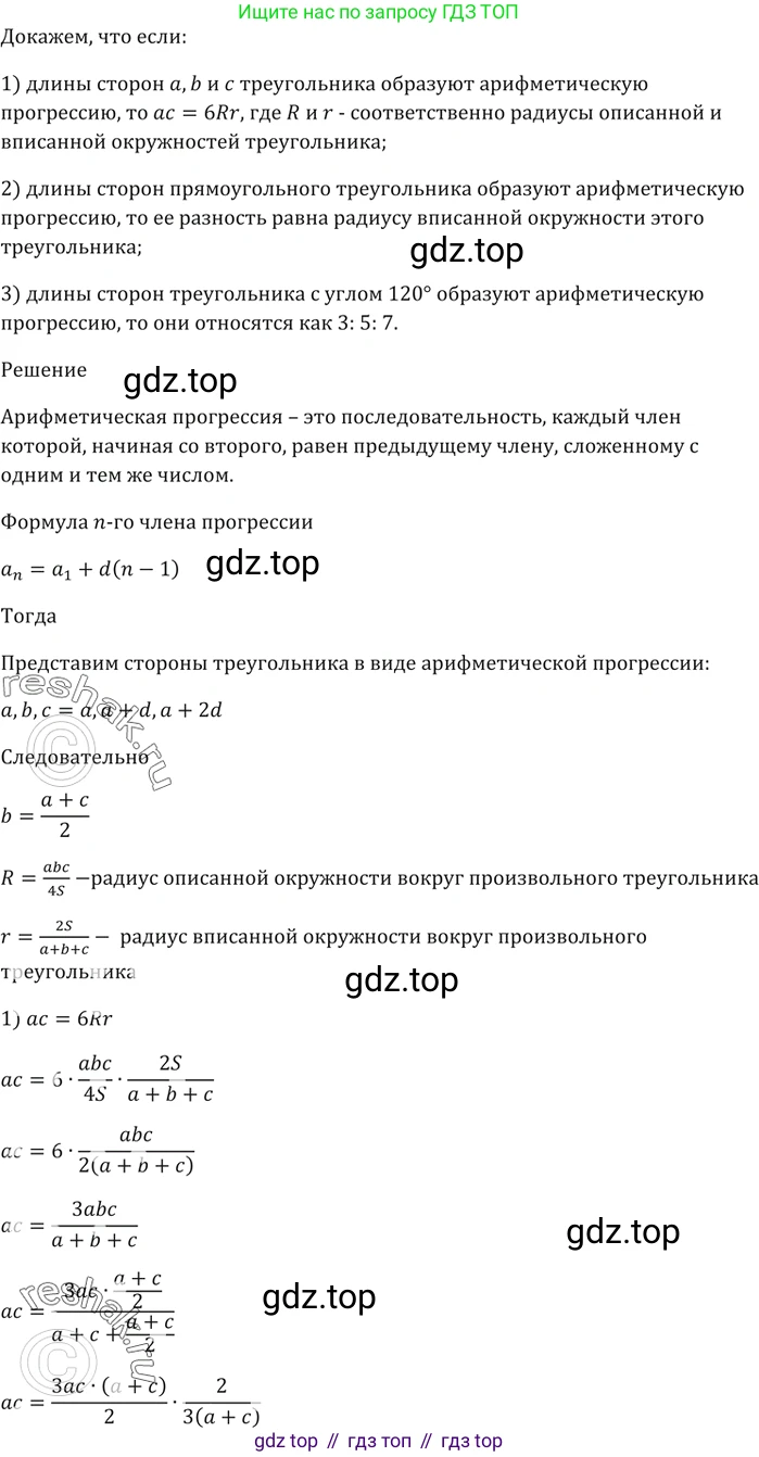 ГДЗ Алгебра, 9 класс Учебник, авторы: Мерзляк Аркадий Григорьевич, Полонский Виталий Борисович, Якир Михаил Семёнович, издательство Просвещение, Москва, 2019, голубого цвета, страница 280, номер 1028, Решение 5