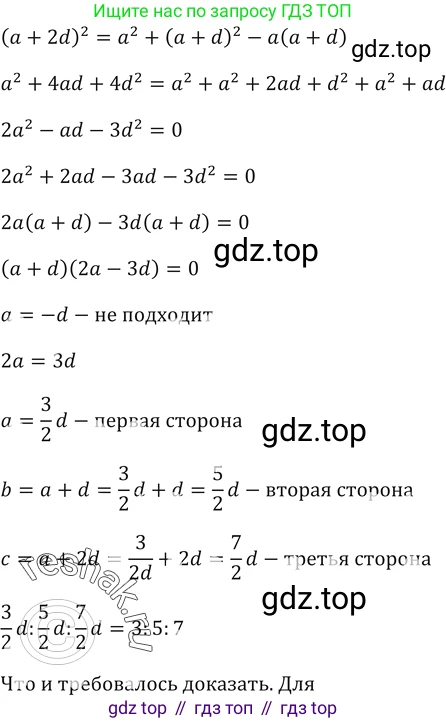 ГДЗ Алгебра, 9 класс Учебник, авторы: Мерзляк Аркадий Григорьевич, Полонский Виталий Борисович, Якир Михаил Семёнович, издательство Просвещение, Москва, 2019, голубого цвета, страница 280, номер 1028, Решение 5 (продолжение 3)