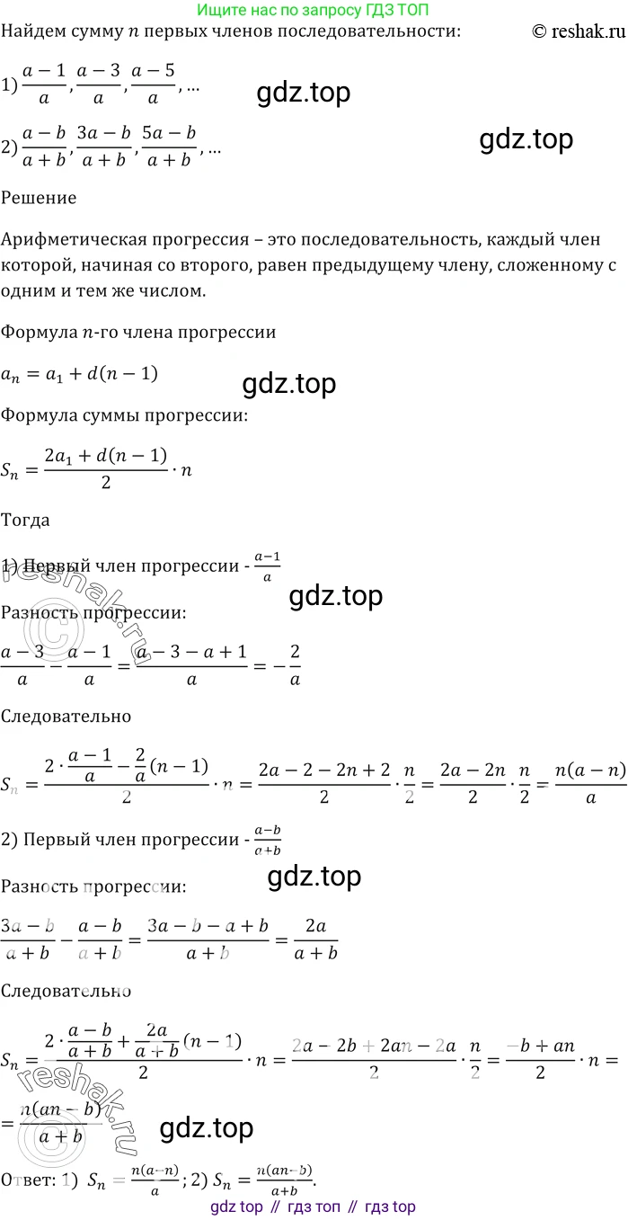 ГДЗ Алгебра, 9 класс Учебник, авторы: Мерзляк Аркадий Григорьевич, Полонский Виталий Борисович, Якир Михаил Семёнович, издательство Просвещение, Москва, 2019, голубого цвета, страница 280, номер 1029, Решение 5