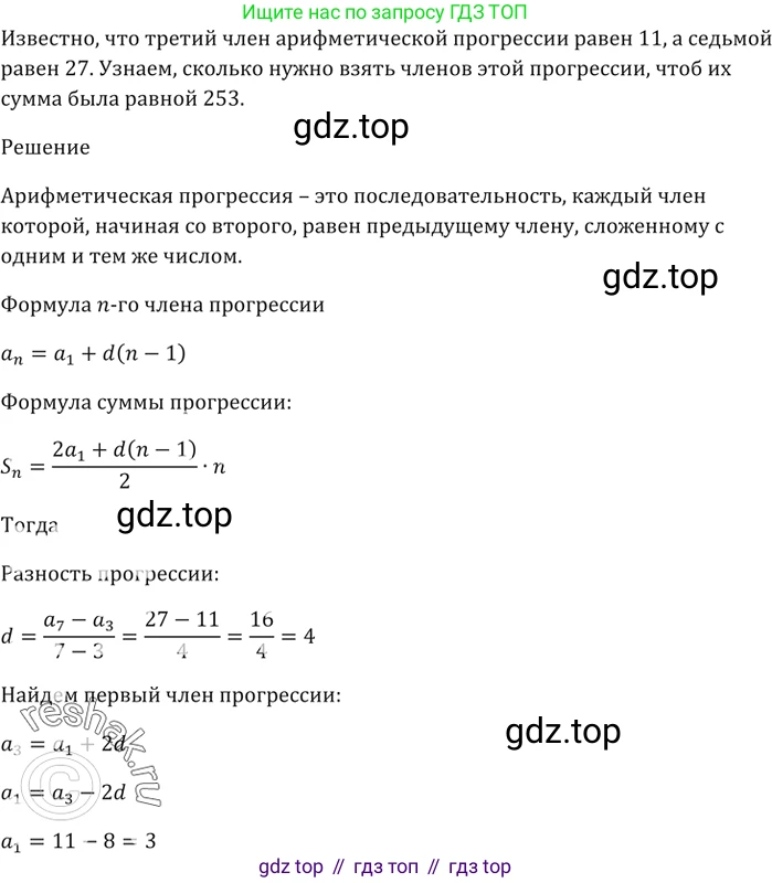 ГДЗ Алгебра, 9 класс Учебник, авторы: Мерзляк Аркадий Григорьевич, Полонский Виталий Борисович, Якир Михаил Семёнович, издательство Просвещение, Москва, 2019, голубого цвета, страница 280, номер 1030, Решение 5