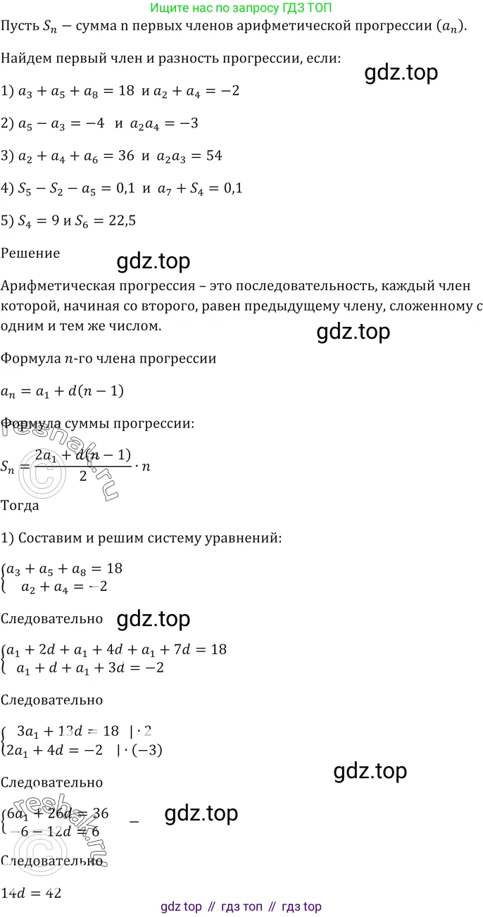 ГДЗ Алгебра, 9 класс Учебник, авторы: Мерзляк Аркадий Григорьевич, Полонский Виталий Борисович, Якир Михаил Семёнович, издательство Просвещение, Москва, 2019, голубого цвета, страница 281, номер 1031, Решение 5