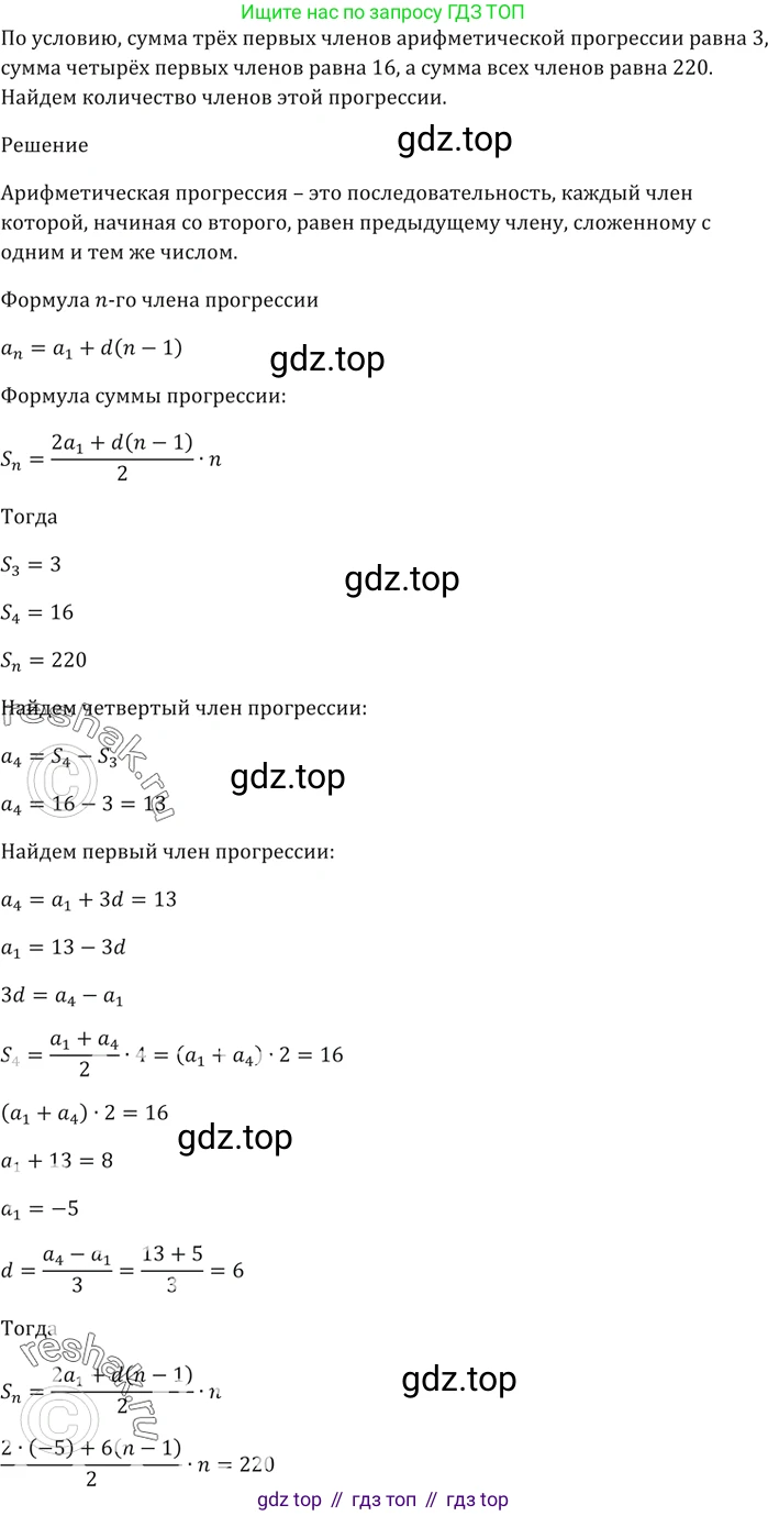 ГДЗ Алгебра, 9 класс Учебник, авторы: Мерзляк Аркадий Григорьевич, Полонский Виталий Борисович, Якир Михаил Семёнович, издательство Просвещение, Москва, 2019, голубого цвета, страница 281, номер 1032, Решение 5