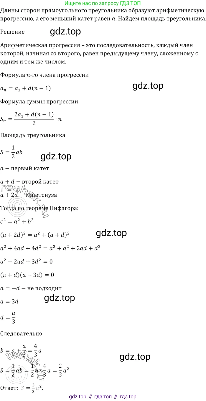 ГДЗ Алгебра, 9 класс Учебник, авторы: Мерзляк Аркадий Григорьевич, Полонский Виталий Борисович, Якир Михаил Семёнович, издательство Просвещение, Москва, 2019, голубого цвета, страница 281, номер 1034, Решение 5