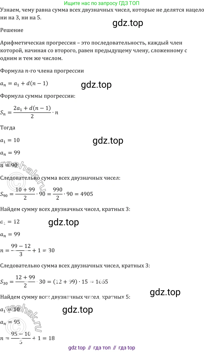 ГДЗ Алгебра, 9 класс Учебник, авторы: Мерзляк Аркадий Григорьевич, Полонский Виталий Борисович, Якир Михаил Семёнович, издательство Просвещение, Москва, 2019, голубого цвета, страница 281, номер 1036, Решение 5