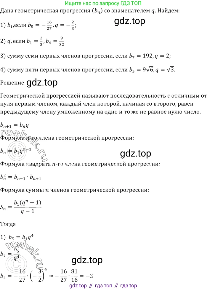 ГДЗ Алгебра, 9 класс Учебник, авторы: Мерзляк Аркадий Григорьевич, Полонский Виталий Борисович, Якир Михаил Семёнович, издательство Просвещение, Москва, 2019, голубого цвета, страница 281, номер 1037, Решение 5
