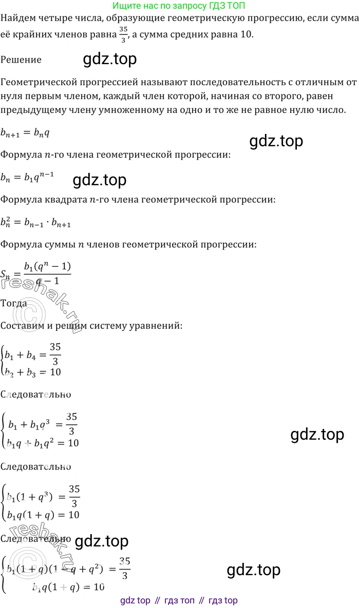 ГДЗ Алгебра, 9 класс Учебник, авторы: Мерзляк Аркадий Григорьевич, Полонский Виталий Борисович, Якир Михаил Семёнович, издательство Просвещение, Москва, 2019, голубого цвета, страница 281, номер 1039, Решение 5