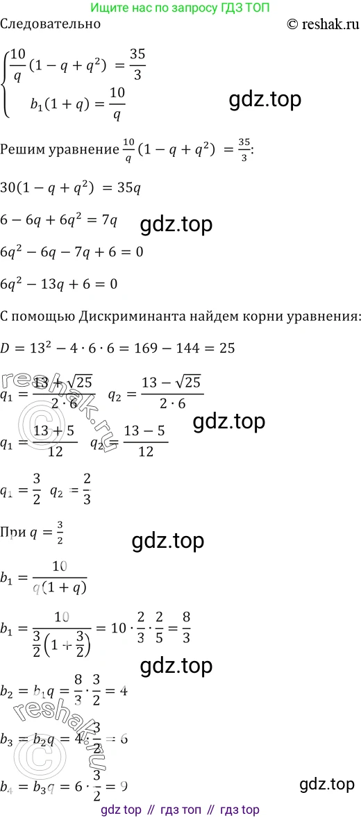 ГДЗ Алгебра, 9 класс Учебник, авторы: Мерзляк Аркадий Григорьевич, Полонский Виталий Борисович, Якир Михаил Семёнович, издательство Просвещение, Москва, 2019, голубого цвета, страница 281, номер 1039, Решение 5 (продолжение 2)