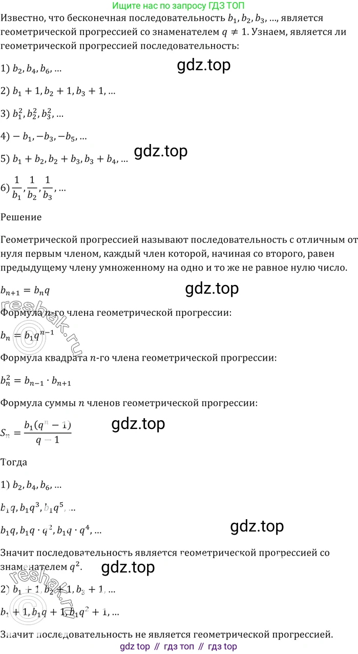 ГДЗ Алгебра, 9 класс Учебник, авторы: Мерзляк Аркадий Григорьевич, Полонский Виталий Борисович, Якир Михаил Семёнович, издательство Просвещение, Москва, 2019, голубого цвета, страница 281, номер 1040, Решение 5