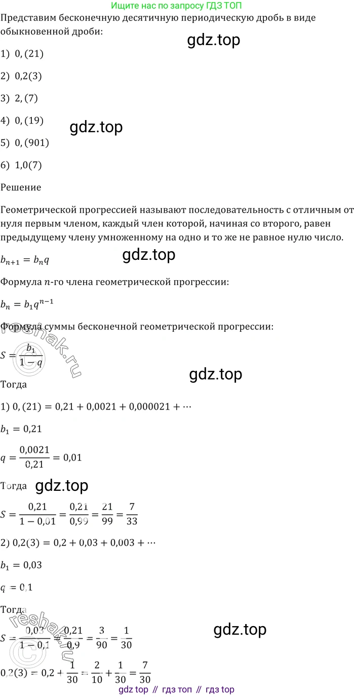 ГДЗ Алгебра, 9 класс Учебник, авторы: Мерзляк Аркадий Григорьевич, Полонский Виталий Борисович, Якир Михаил Семёнович, издательство Просвещение, Москва, 2019, голубого цвета, страница 282, номер 1042, Решение 5