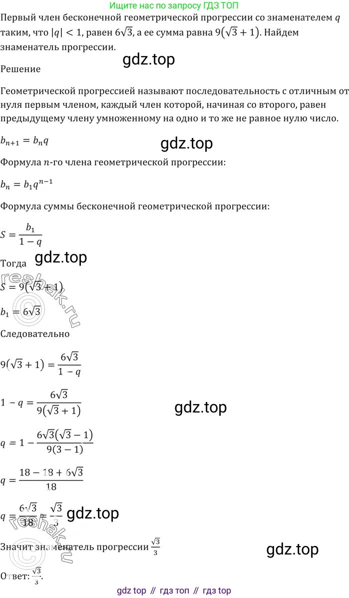 ГДЗ Алгебра, 9 класс Учебник, авторы: Мерзляк Аркадий Григорьевич, Полонский Виталий Борисович, Якир Михаил Семёнович, издательство Просвещение, Москва, 2019, голубого цвета, страница 282, номер 1043, Решение 5