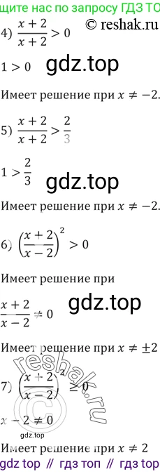 ГДЗ Алгебра, 9 класс Учебник, авторы: Мерзляк Аркадий Григорьевич, Полонский Виталий Борисович, Якир Михаил Семёнович, издательство Просвещение, Москва, 2019, голубого цвета, страница 30, номер 105, Решение 5 (продолжение 2)