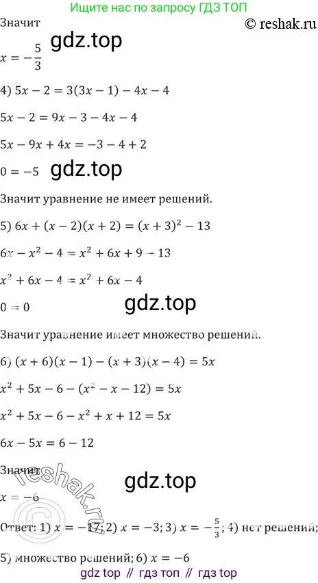ГДЗ Алгебра, 9 класс Учебник, авторы: Мерзляк Аркадий Григорьевич, Полонский Виталий Борисович, Якир Михаил Семёнович, издательство Просвещение, Москва, 2019, голубого цвета, страница 30, номер 108, Решение 5 (продолжение 2)