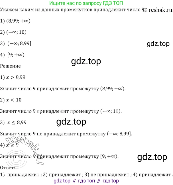 ГДЗ Алгебра, 9 класс Учебник, авторы: Мерзляк Аркадий Григорьевич, Полонский Виталий Борисович, Якир Михаил Семёнович, издательство Просвещение, Москва, 2019, голубого цвета, страница 35, номер 116, Решение 5