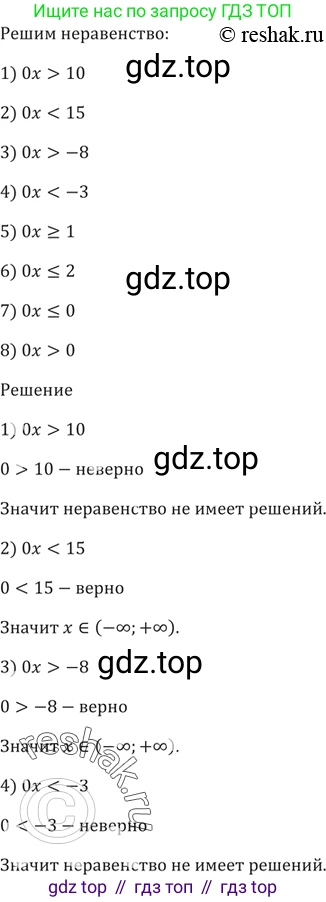 ГДЗ Алгебра, 9 класс Учебник, авторы: Мерзляк Аркадий Григорьевич, Полонский Виталий Борисович, Якир Михаил Семёнович, издательство Просвещение, Москва, 2019, голубого цвета, страница 35, номер 119, Решение 5