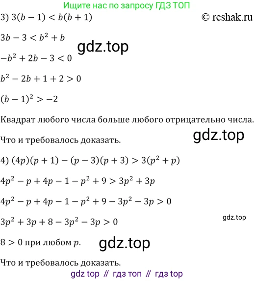 ГДЗ Алгебра, 9 класс Учебник, авторы: Мерзляк Аркадий Григорьевич, Полонский Виталий Борисович, Якир Михаил Семёнович, издательство Просвещение, Москва, 2019, голубого цвета, страница 9, номер 12, Решение 5 (продолжение 2)