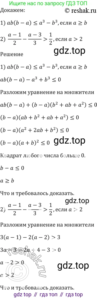ГДЗ Алгебра, 9 класс Учебник, авторы: Мерзляк Аркадий Григорьевич, Полонский Виталий Борисович, Якир Михаил Семёнович, издательство Просвещение, Москва, 2019, голубого цвета, страница 9, номер 14, Решение 5