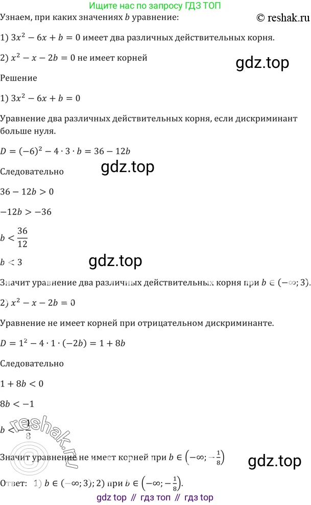 ГДЗ Алгебра, 9 класс Учебник, авторы: Мерзляк Аркадий Григорьевич, Полонский Виталий Борисович, Якир Михаил Семёнович, издательство Просвещение, Москва, 2019, голубого цвета, страница 37, номер 143, Решение 5