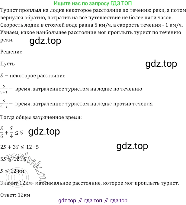 ГДЗ Алгебра, 9 класс Учебник, авторы: Мерзляк Аркадий Григорьевич, Полонский Виталий Борисович, Якир Михаил Семёнович, издательство Просвещение, Москва, 2019, голубого цвета, страница 37, номер 144, Решение 5